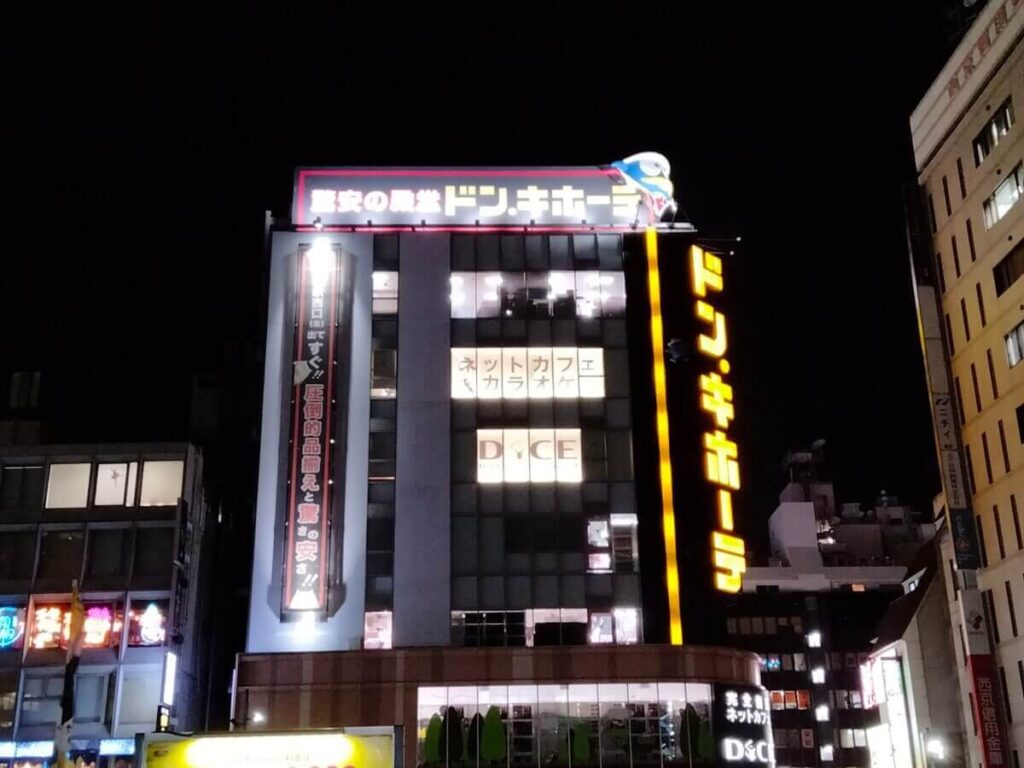 ドン・キホーテ池袋駅西口店