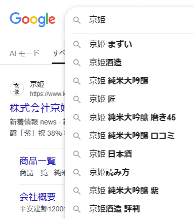 Googleの検索窓